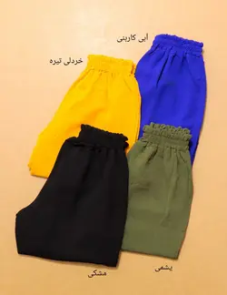 شلوار بگ ابروبادی