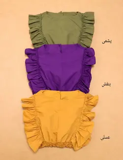 ماکسی عطرین