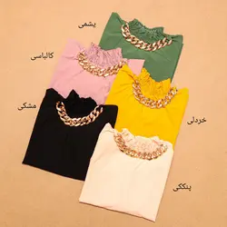 شومیز یقه کارتیر سلطنتی