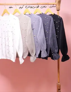 بلوز بافت مرواریدی