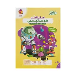 پویش صفرتاصد هوش تجسمی هایلایتر
