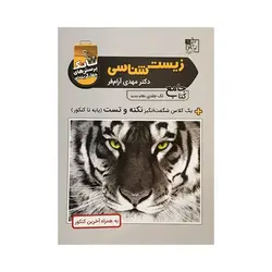 تخته سیاه تانک زیست شناسی
