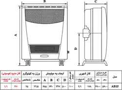 نيک کالا بخاري AB 15 R ناهيد رفلکس