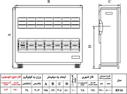 نيک کالا بخاري KN 16 کيوان