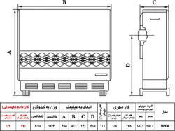 نيک کالا بخاري MN 6 سحر