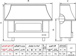 نيک کالا شومينه MC 24 آذر