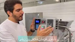 پاپ کرن ساز صنعتی ایستاده البرز