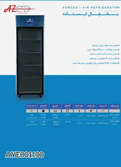 دستگاه آب گوجه گیری