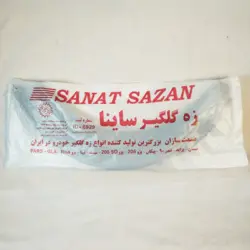 زه گلگیر ساینا - علی اسپرت