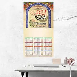 تقویم دیواری کد 81910