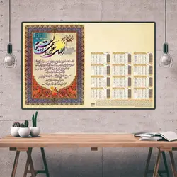 تقویم دیواری کد 81922
