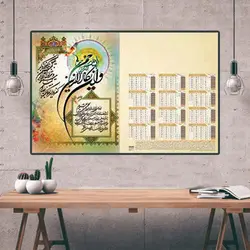 تقویم دیواری کد 81927