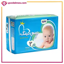 پوشک بچه سایز 3 (38 عدد دوبل)  بیبی کینگ