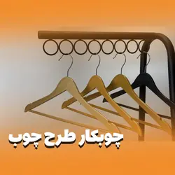 رگال وسط سه طبقه