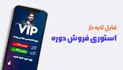فایل لایه باز استوری فروش دوره