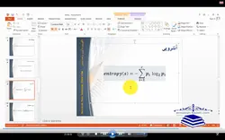 فیلم آموزشی الگوریتم درخت تصمیم