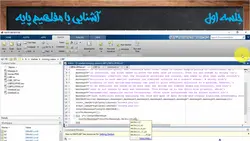 فیلم آموزشی، پنهان نگاری اطلاعات در تصویر به روش LSBF به همراه پیاده سازی در نرم افزار MATLAB