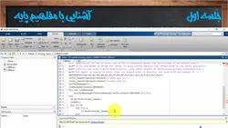 فیلم آموزشی، پنهان نگاری اطلاعات در تصویر به روش LSBM به همراه پیاده سازی در نرم افزار MATLAB