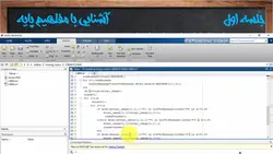 فیلم آموزشی، پنهان نگاری اطلاعات در تصویر به روش LSBM به همراه پیاده سازی در نرم افزار MATLAB