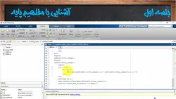 فیلم آموزشی، پنهان نگاری اطلاعات در تصویر به روش LSBM به همراه پیاده سازی در نرم افزار MATLAB