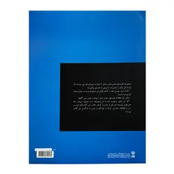 کتاب آموزش پیانو قدم به قدم با فرید عمران جلد سوم- آبی - آنزان ساز