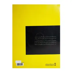 کتاب آموزش پیانو قدم به قدم با فرید عمران جلد دوم- زرد - آنزان ساز