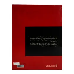 کتاب آموزش پیانو قدم به قدم با فرید عمران جلد اول- قرمز - آنزان ساز