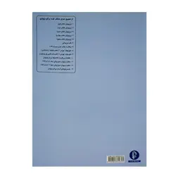 کتاب آموزش ویولن Le Violon جلد سوم - آنزان ساز