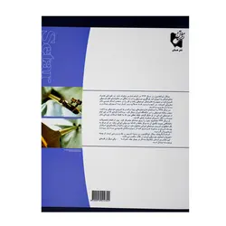 کتاب آموزش سه تار اثر جلال ذوالفنون جلد دوم - آنزان ساز