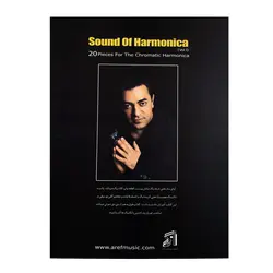 کتاب آوای ساز دهنی جلد اول علی معتمدی - آنزان ساز