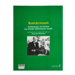 کتاب بهار مست - آنزان ساز