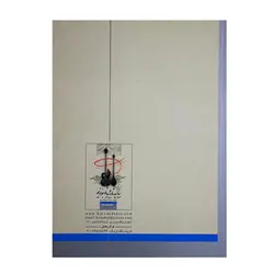 کتاب بیائید تار و سه تار بنوازیم دفتر چهارم کیوان ساکت - آنزان ساز