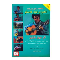 کتاب ۴۲ قطعه سطح بندی شده تکنوازی گیتار فلامنکو خوان مارتین - آنزان ساز