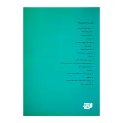 کتاب ۴۲ قطعه سطح بندی شده تکنوازی گیتار فلامنکو خوان مارتین - آنزان ساز