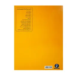 کتاب شوچیک اتودهای تغییر پوزیسیون و گام نوازی مربوطه اپوس ۸ - آنزان ساز
