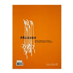 کتاب فالگوش هفت قطعه برای سنتور فرامرز پایور - آنزان ساز