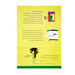 کتاب آموزش خوانندگی برای عموم - آنزان ساز