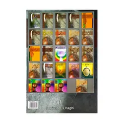 کتاب گروه نوازی دف داریوش اسحاقی - آنزان ساز