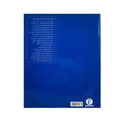 کتاب ساز تنها جلد چهارم - آنزان ساز