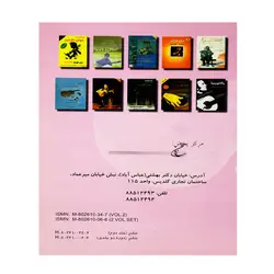 کتاب خودآموز گیتار فلامنکو جلد دوم - آنزان ساز
