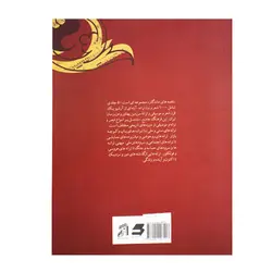 کتاب نغمه‌های ماندگار ۲ بیست اثر موسیقی سنتی و ملی همراه نت - آنزان ساز