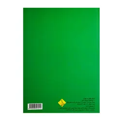 کتاب وزن خوانی علی اکبر شکارچی جلد اول - آنزان ساز