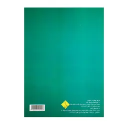 کتاب وزن خوانی علی اکبر شکارچی جلد دوم - آنزان ساز
