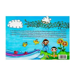 کتاب نردبان آسمان ۲ - آنزان ساز