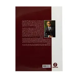 کتاب ویولن (کتاب سوم و چهارم) روح الله خالقی (ویرایش بدیعی) انتشارات سرود - آنزان ساز