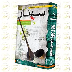 آموزش تصویری ساز سه تار - آنزان ساز