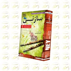 آموزش تصویری ساز نی - آنزان ساز