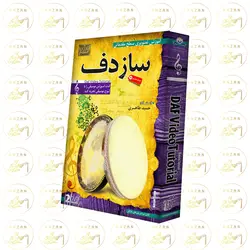 آموزش تصویری ساز دف - آنزان ساز