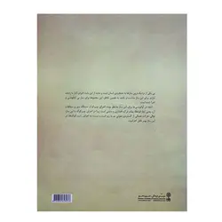 کتاب ردیف آوازی استاد محمود کریمی برای ساز نی دفتر اول - آنزان ساز