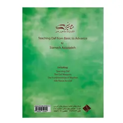 کتاب آموزش دف از مبتدی تا عالی سیامک عزیززاده - آنزان ساز